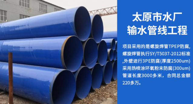 樟树太原市输水管厂工程