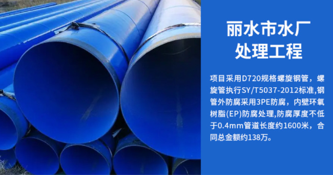 樟树丽水水处理管道工程